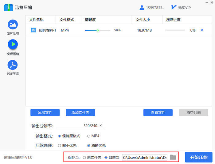 保存路徑