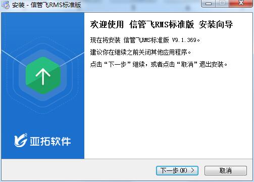 信管飛RMS(進(jìn)銷存軟件) 9.1.369 官方版