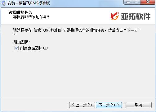 信管飛RMS(進(jìn)銷存軟件) 9.1.369 官方版