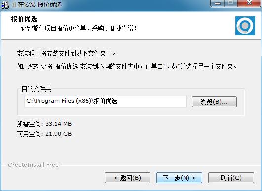 報價優(yōu)選 3.152 官方版