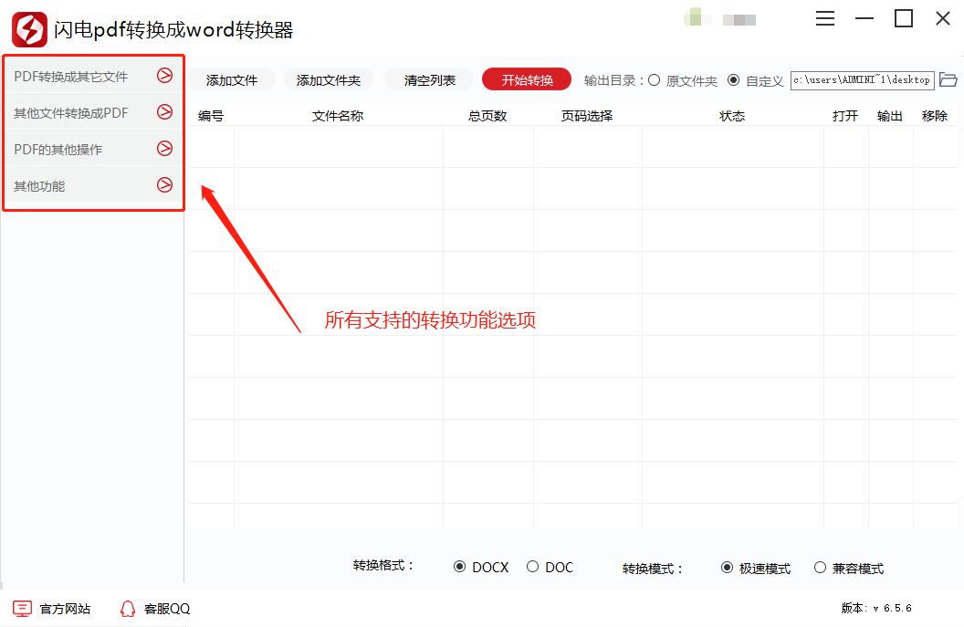 如何將PDF格式的電子書(shū)轉(zhuǎn)成TXT格式