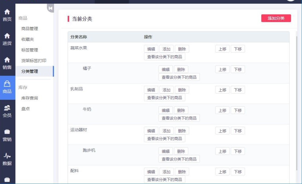 術(shù)智收銀系統(tǒng) 1.0.1 免費(fèi)版