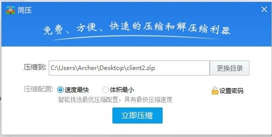 簡(jiǎn)壓