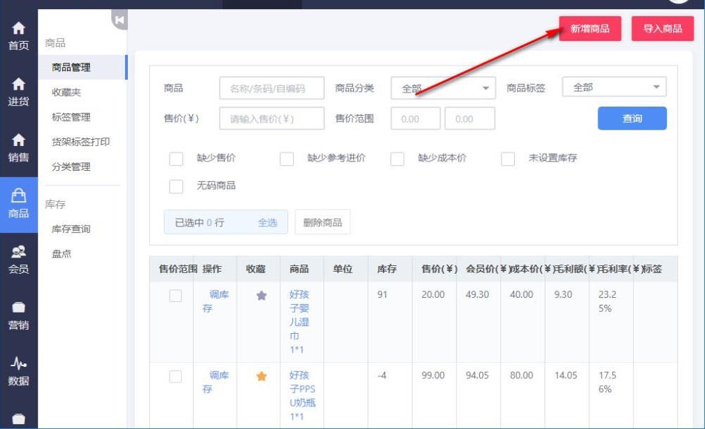 術(shù)智收銀系統(tǒng) 1.0.1 免費(fèi)版