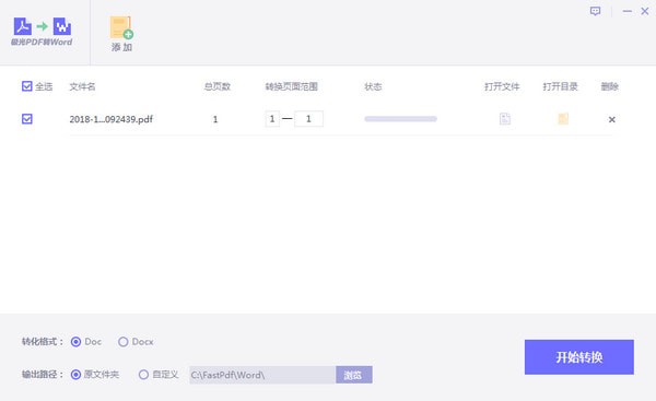 極光PDF閱讀器
