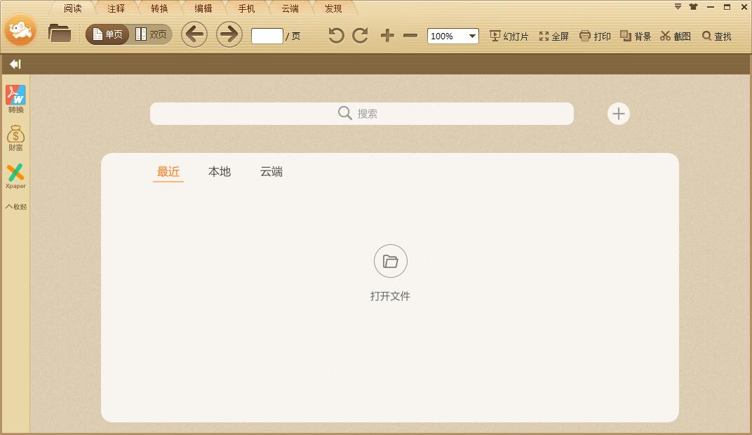 極速玩轉(zhuǎn) 1.0.1.2 官方版