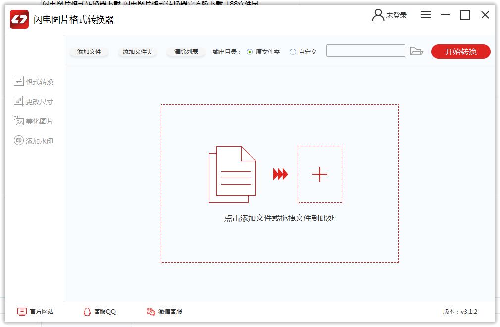 圖片格式轉換器
