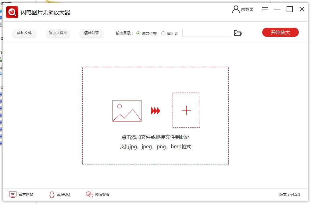 閃電圖片無(wú)損放大器