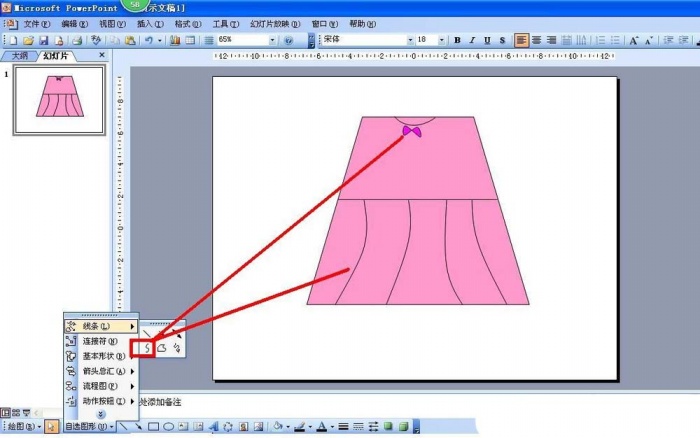 PPT制作粉色兒童連衣裙的詳細操作