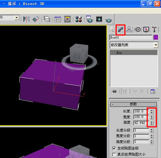3dmax輸入長(zhǎng)寬高數(shù)據(jù)的操作過(guò)程