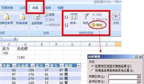 單擊“高級(jí)”按鈕