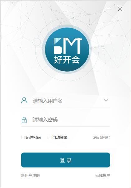好開會