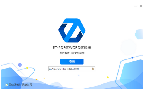 ETPDF轉(zhuǎn)word