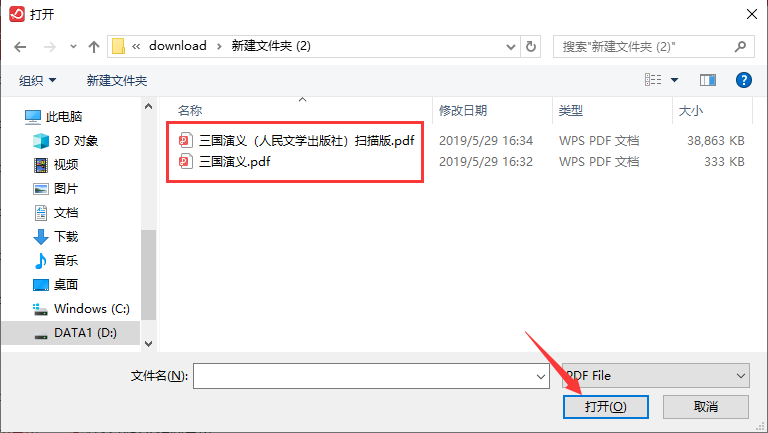 云動(dòng)PDF轉(zhuǎn)換器