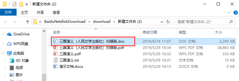 云動(dòng)PDF轉(zhuǎn)換器