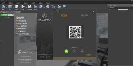 藝賽旗RPA
