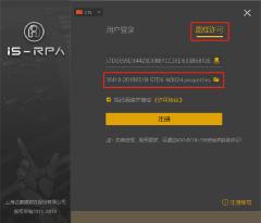 藝賽旗RPA