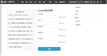 藝賽旗RPA