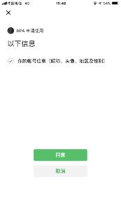 藝賽旗RPA