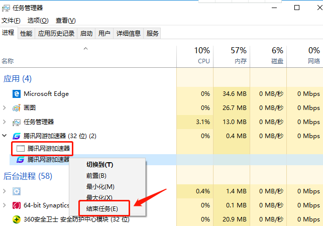 騰訊網(wǎng)游加速器