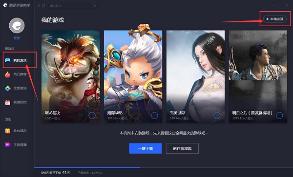 王牌戰(zhàn)士電腦版