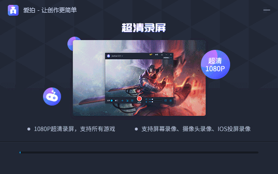 愛(ài)拍