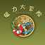 磁力大冒險(xiǎn)