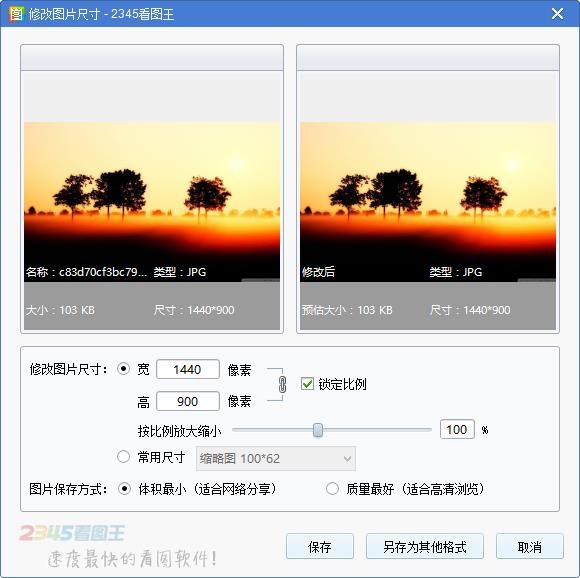 截圖