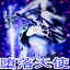 墮落天使