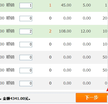 新商盟截圖
