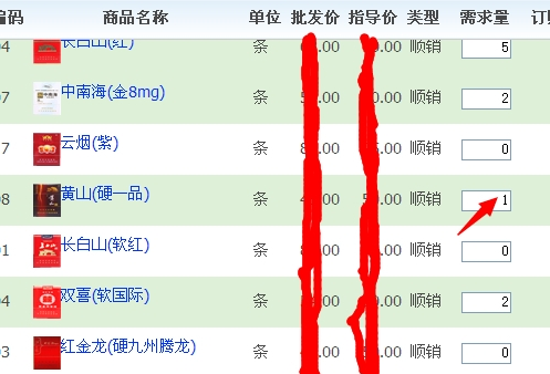 新商盟截圖