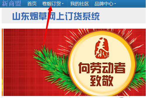 新商盟截圖