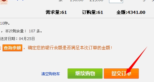 新商盟截圖