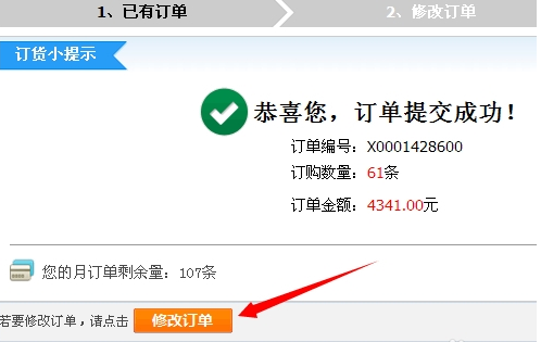 新商盟截圖