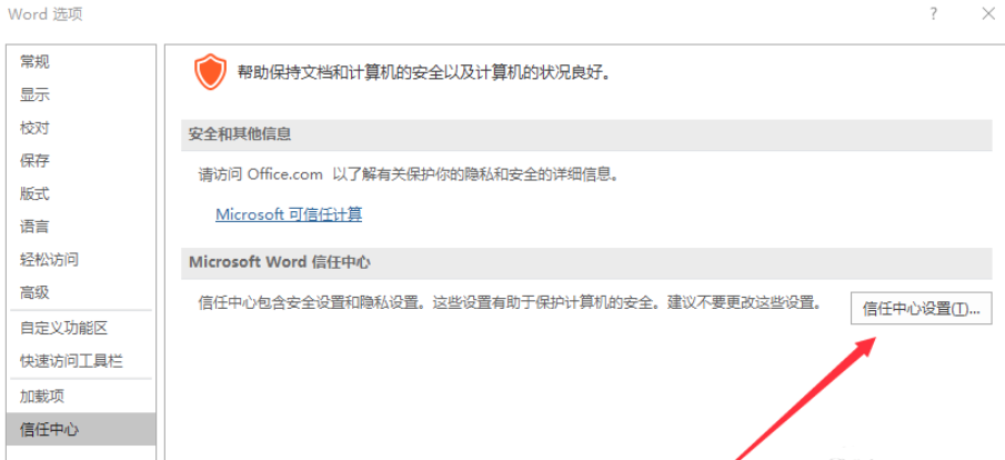 office截圖