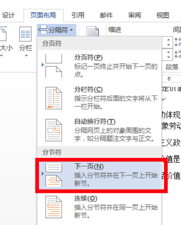 office截圖