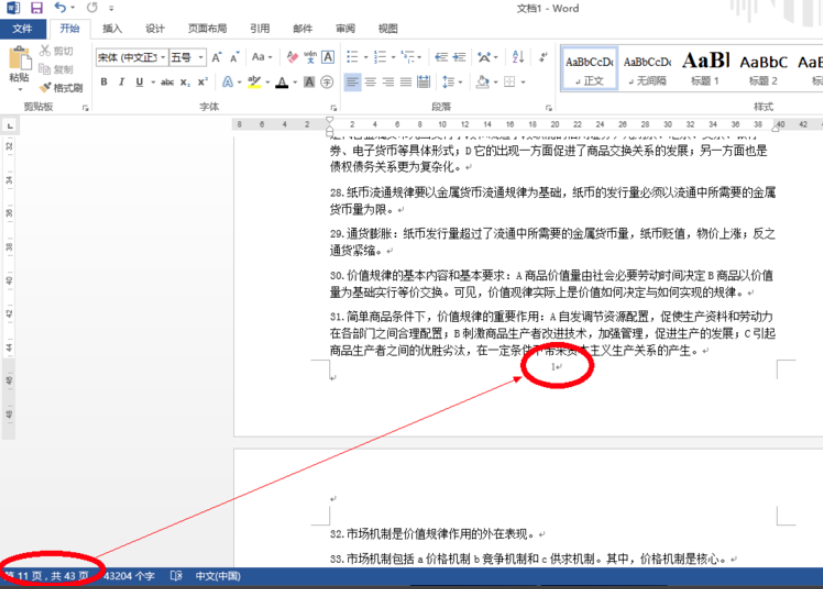 office截圖