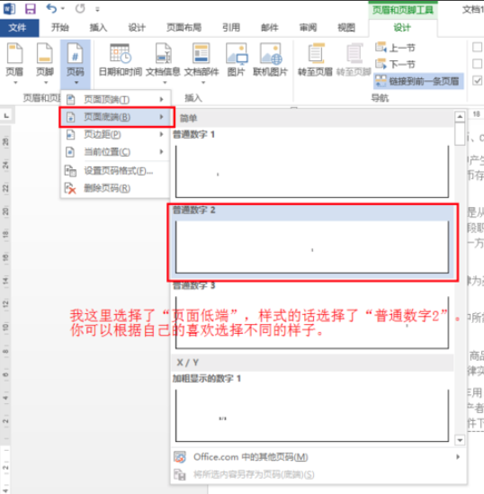 office截圖