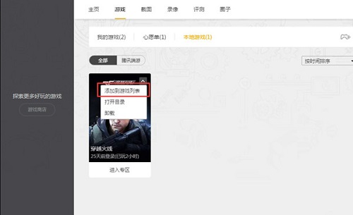 截圖