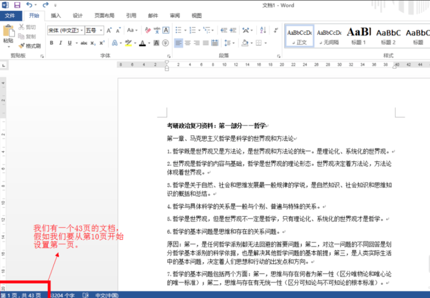 office截圖
