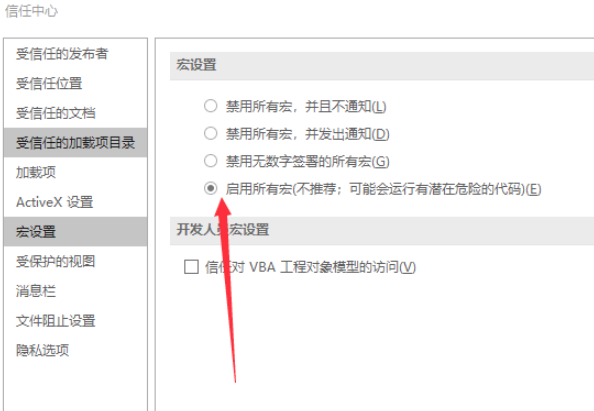 office截圖