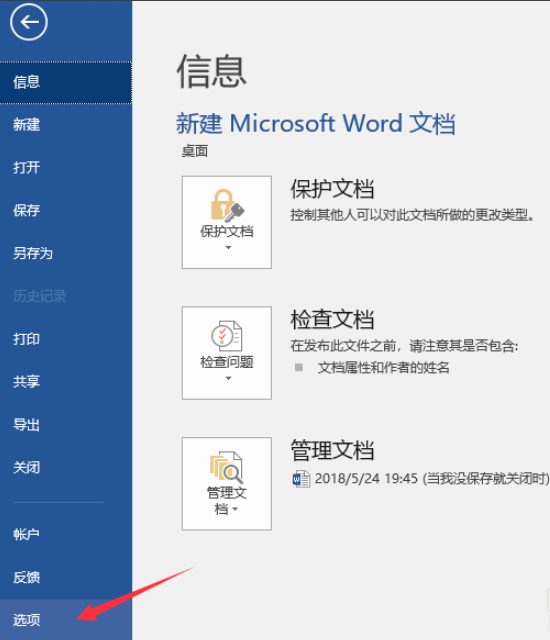 office截圖