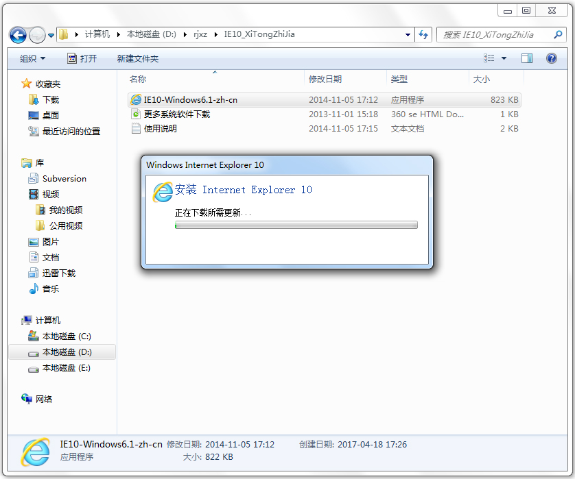 IE10（Internet Explorer 10）截圖