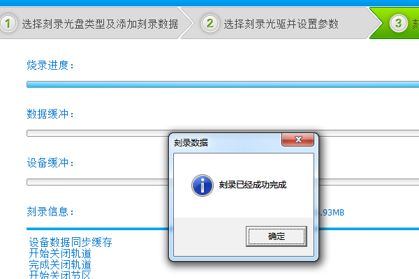 光盤刻錄大師