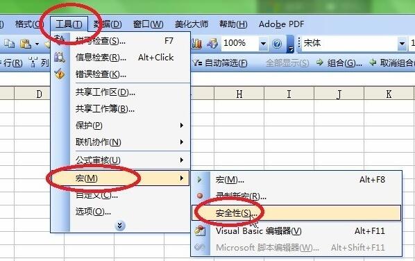 Microsoft Office截圖