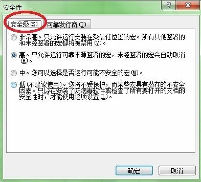 Microsoft Office截圖