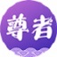 圓通尊者