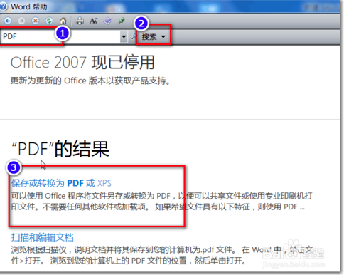 office 2007截圖