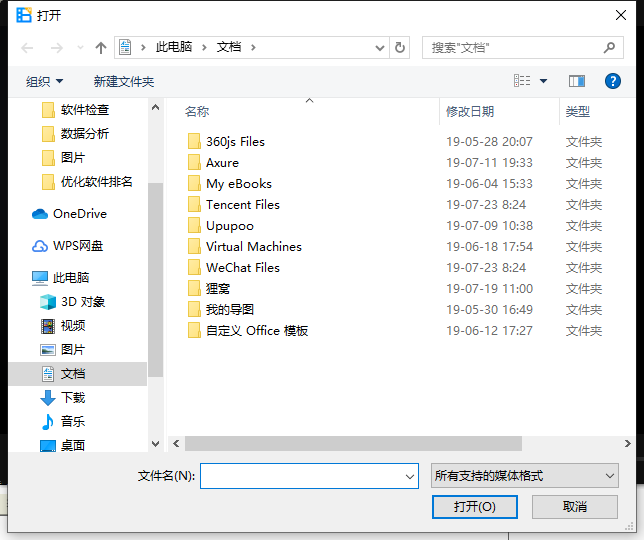 暴風(fēng)影音