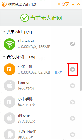 截圖